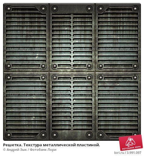 Металлические плиты текстура