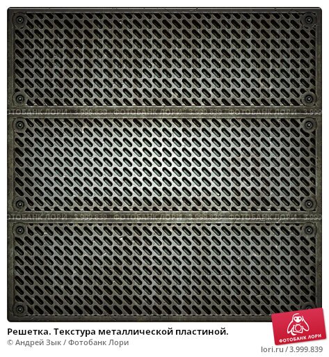 Металлический ящик