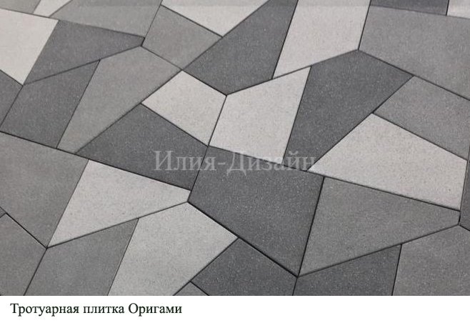 Тротуарная плитка треугольник