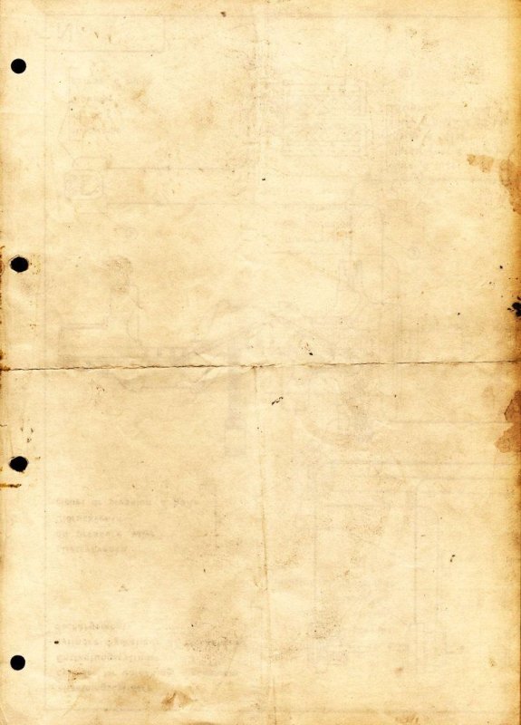 Старая бумага