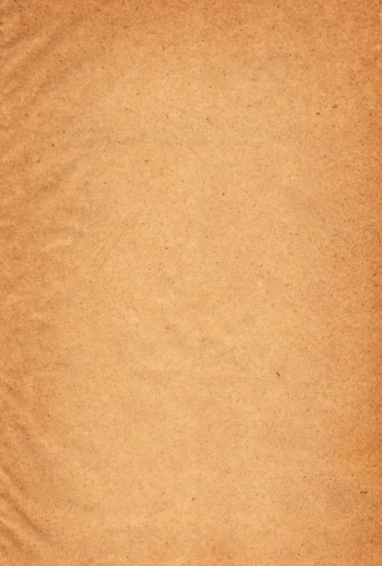 Старая бумага