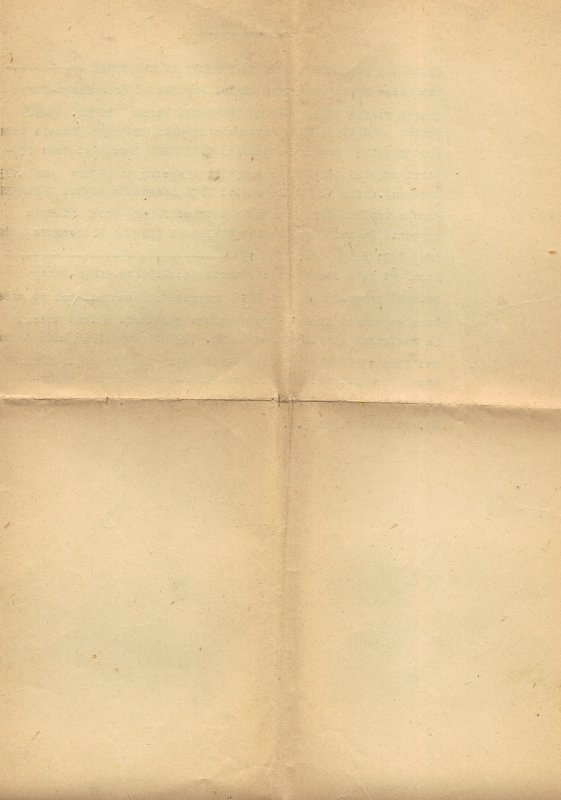 Старая бумага