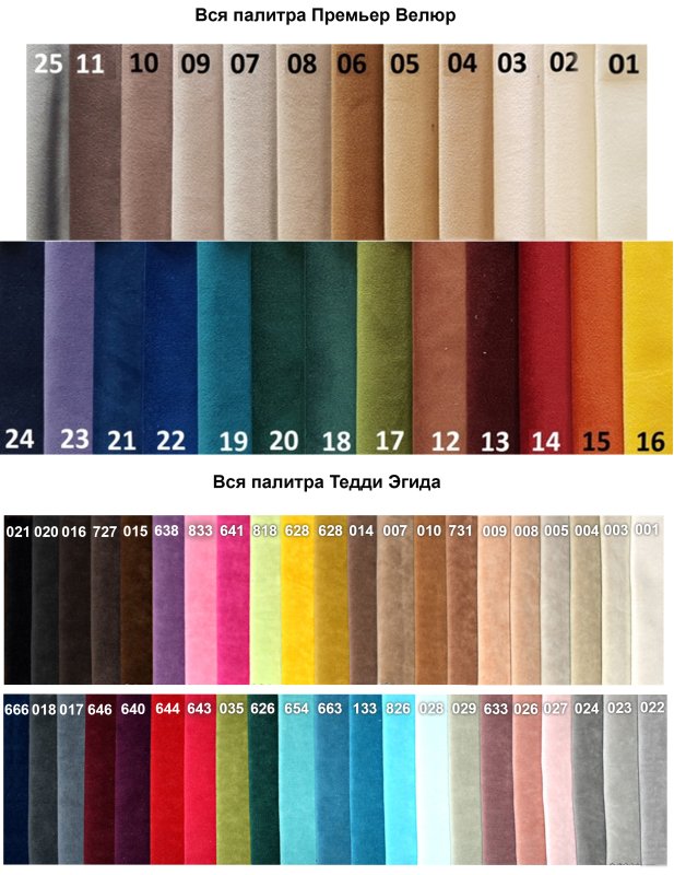 Мебельная ткань Тедди Эгида цвета