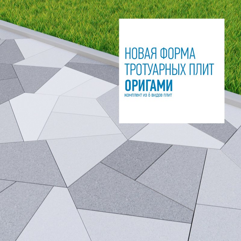 Тротуарная плитка полигональ