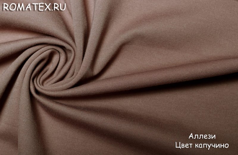Цвет капучино материал