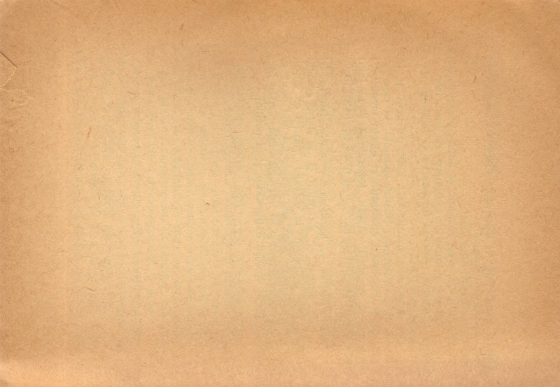 Крафтовая бумага