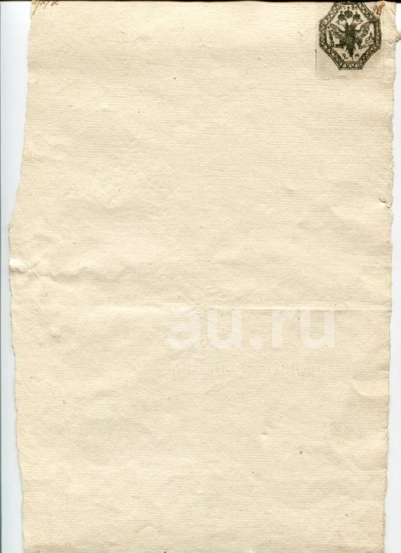 Гербовая бумага для документов