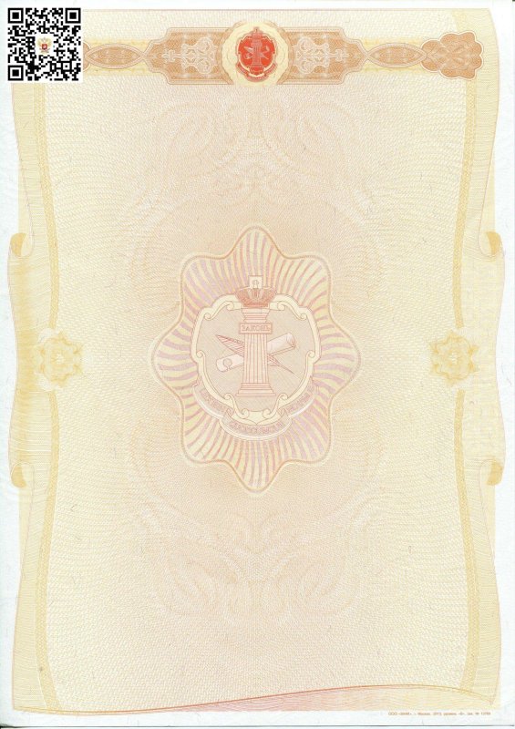 Нотариальный бланк