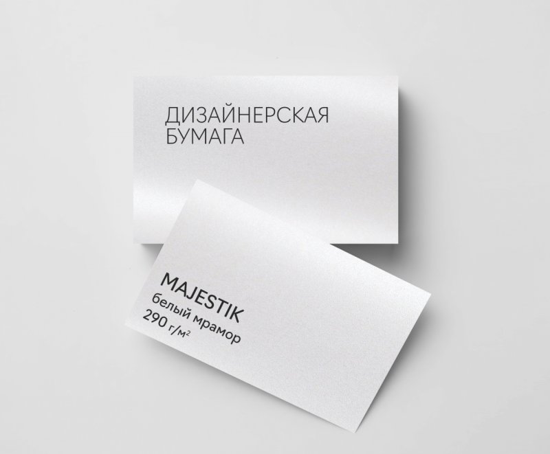 Маджестик белый мрамор визитки
