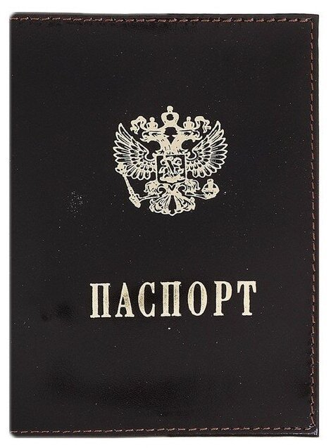 Корочка паспорта