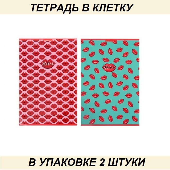 Принты на тетрадь