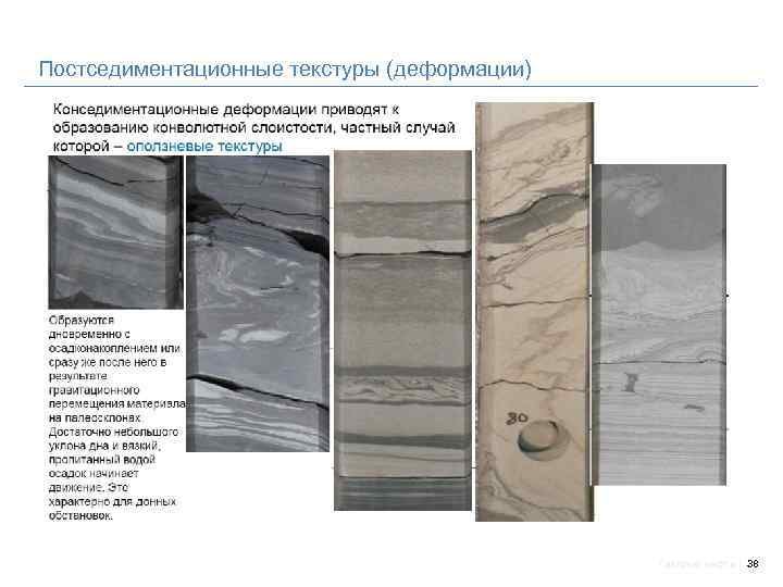 Слоистость металла