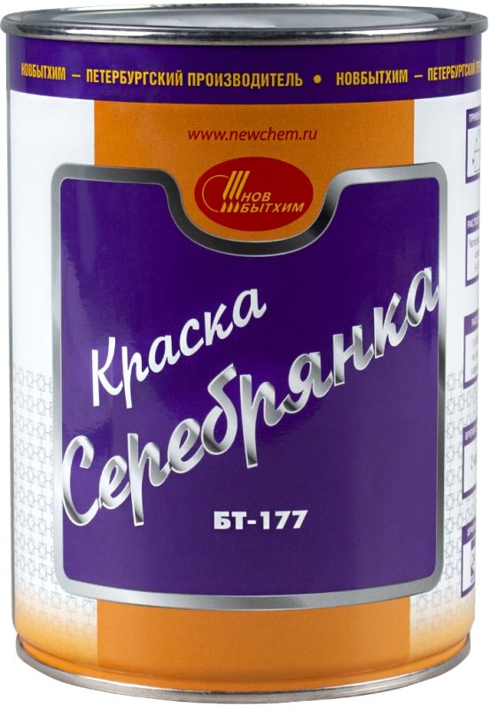 Новбытхим БТ-177 Серебрянка