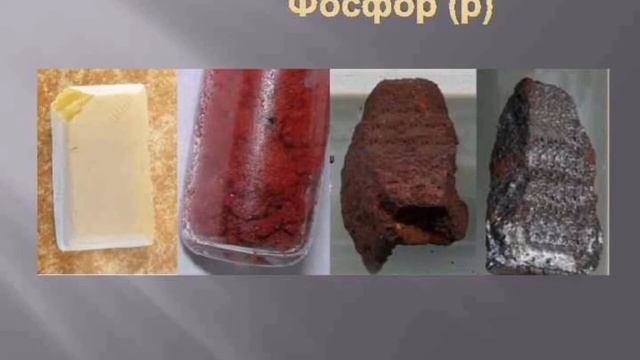 Фосфор хим элемент