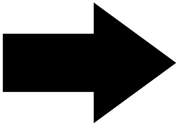 Стрелка направо