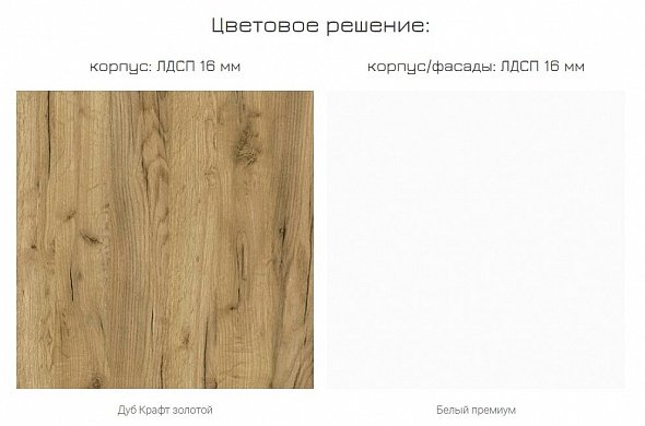ЛДСП k003 pw дуб крафт золотой