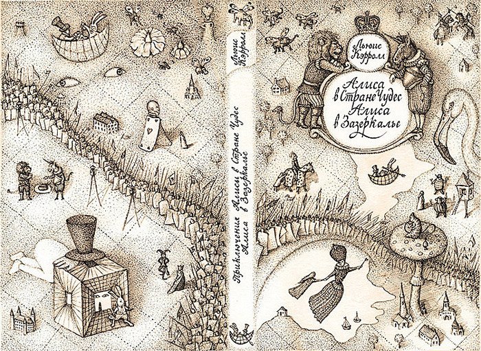 Развороты книг обложка