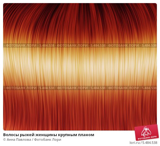 Рыжие волосы текстура