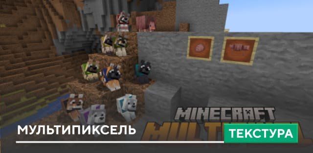 мультипиксель