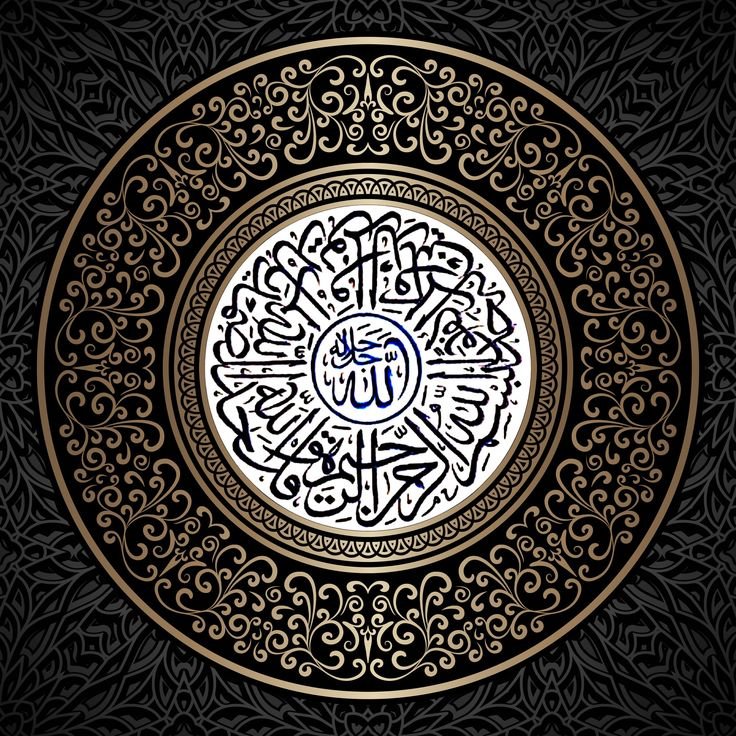 Арабская вязь Арабеска