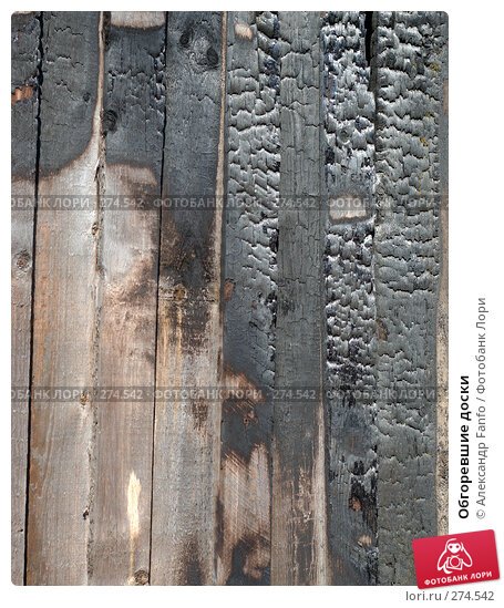 Текстура сгоревшего дерева