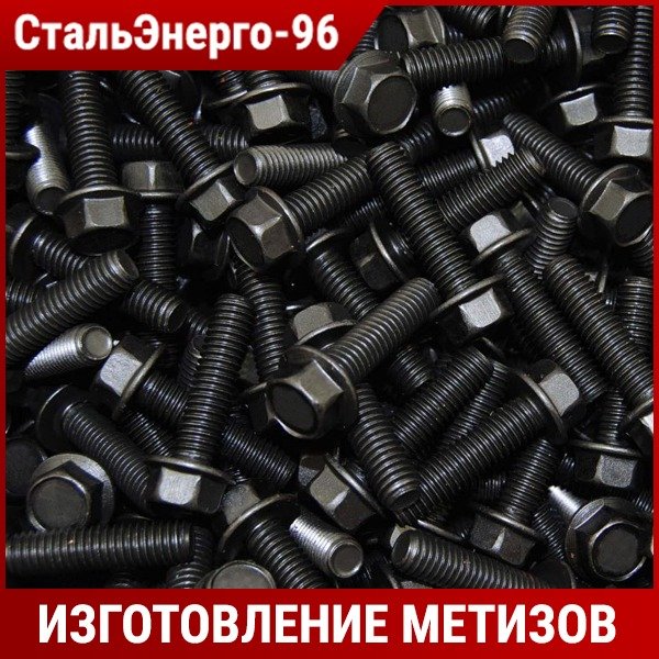 Крепежные изделия