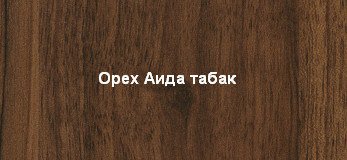 ЛДСП Эггер Аида табак