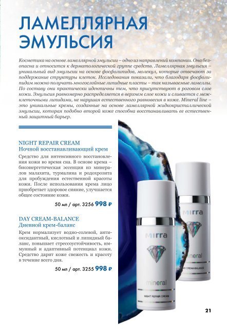 VIVADERM ламеллярная эмульсия