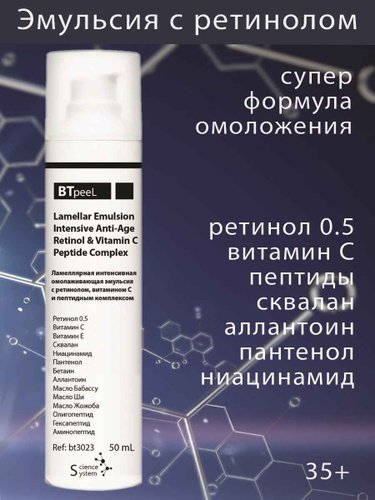 Ламеллярная эмульсия