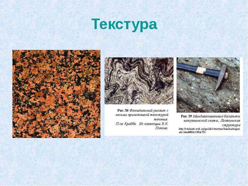 Флюидальная структура