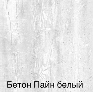 ЛДСП бетон Пайн