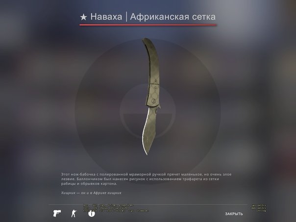 африканская сетка