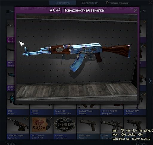 АК 47 КС поверхностная закалка