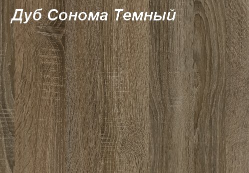 Дуб сонома темный u2124