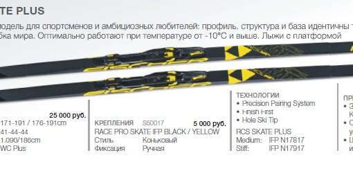 Лыжи Fischer RCS Classic Cold 97 года