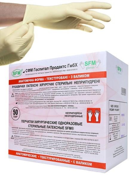 Перчатки хирургические стерильные опудренные с валиком SFM 50 пар