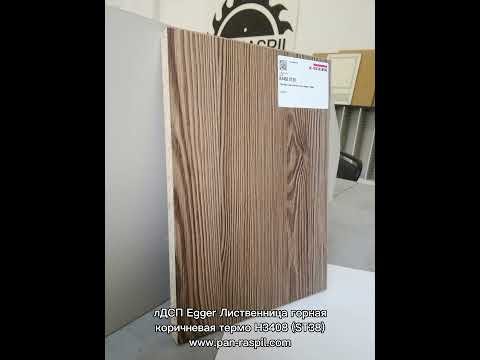 Лиственница Горная коричневая термо h3408 st38