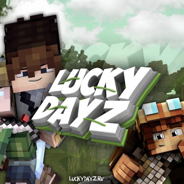 Лаки дейз сервер майнкрафт