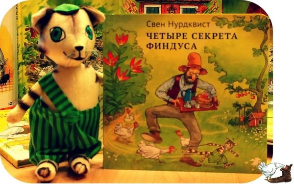 Проделки Финдуса