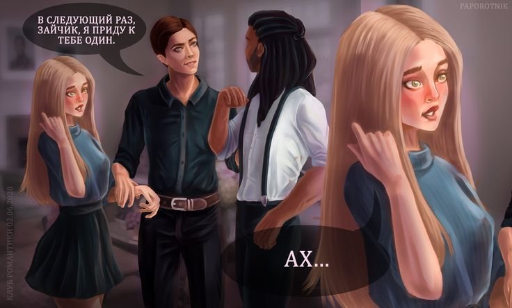 Агата и Рейчел клуб романтики