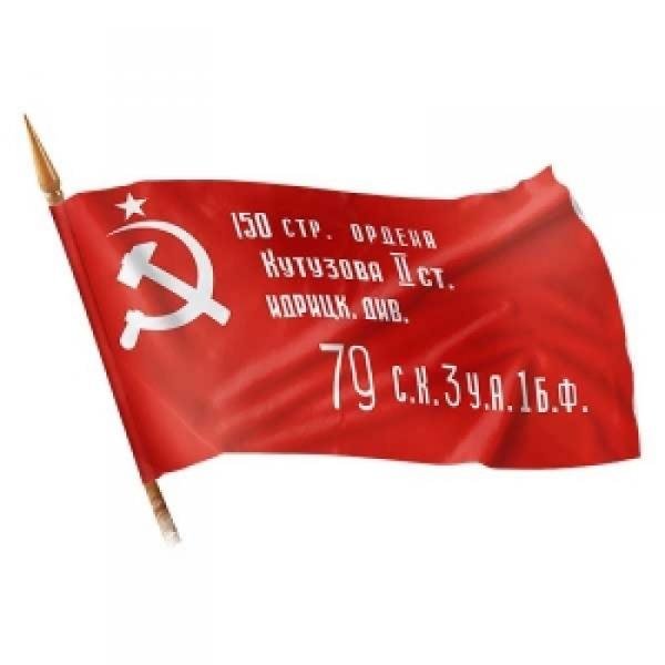 Флаг красного Знамени Победы
