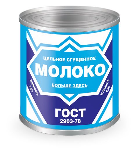 Сгущенка рисунок