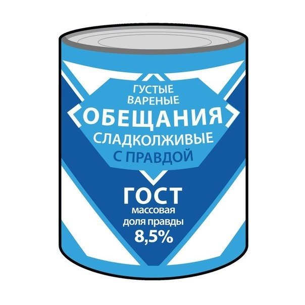 Сгущенное молоко этикетка