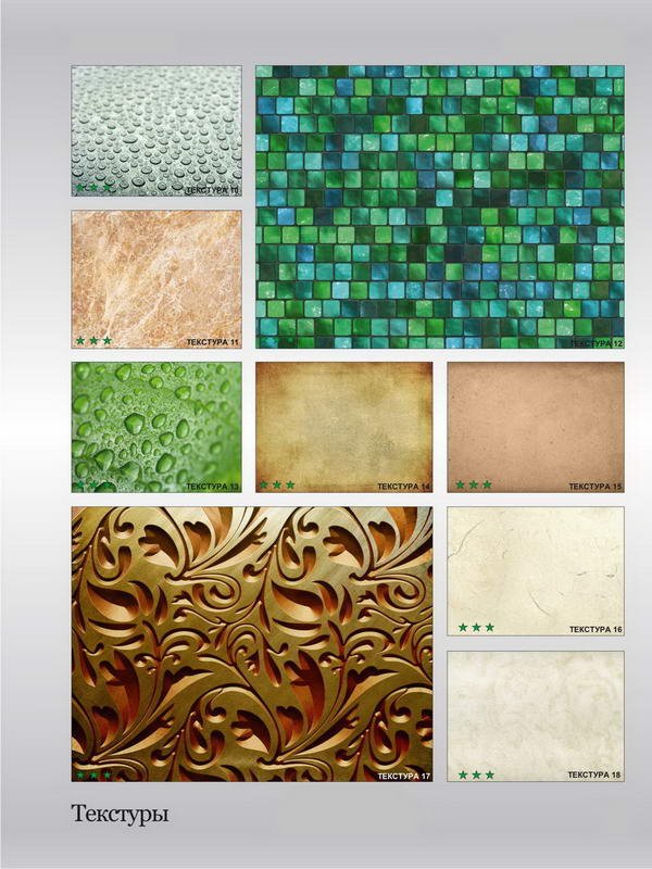 Фактуры и текстуры в дизайне