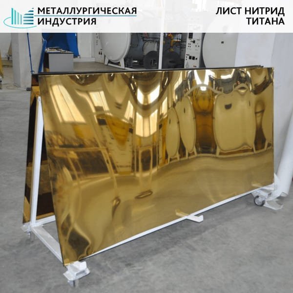 Лист AISI 304 нитрида титана