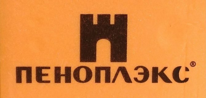 Пеноплекс логотип