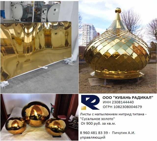 Нитрид титана под латунь