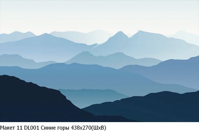 Стилизованные горы