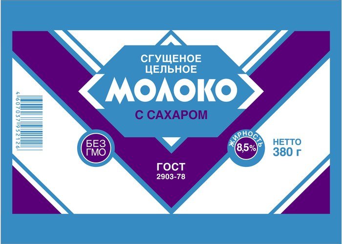 Сгущенка этикетка