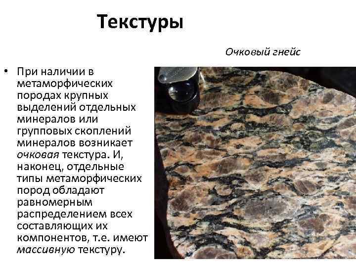 Гранито гнейс